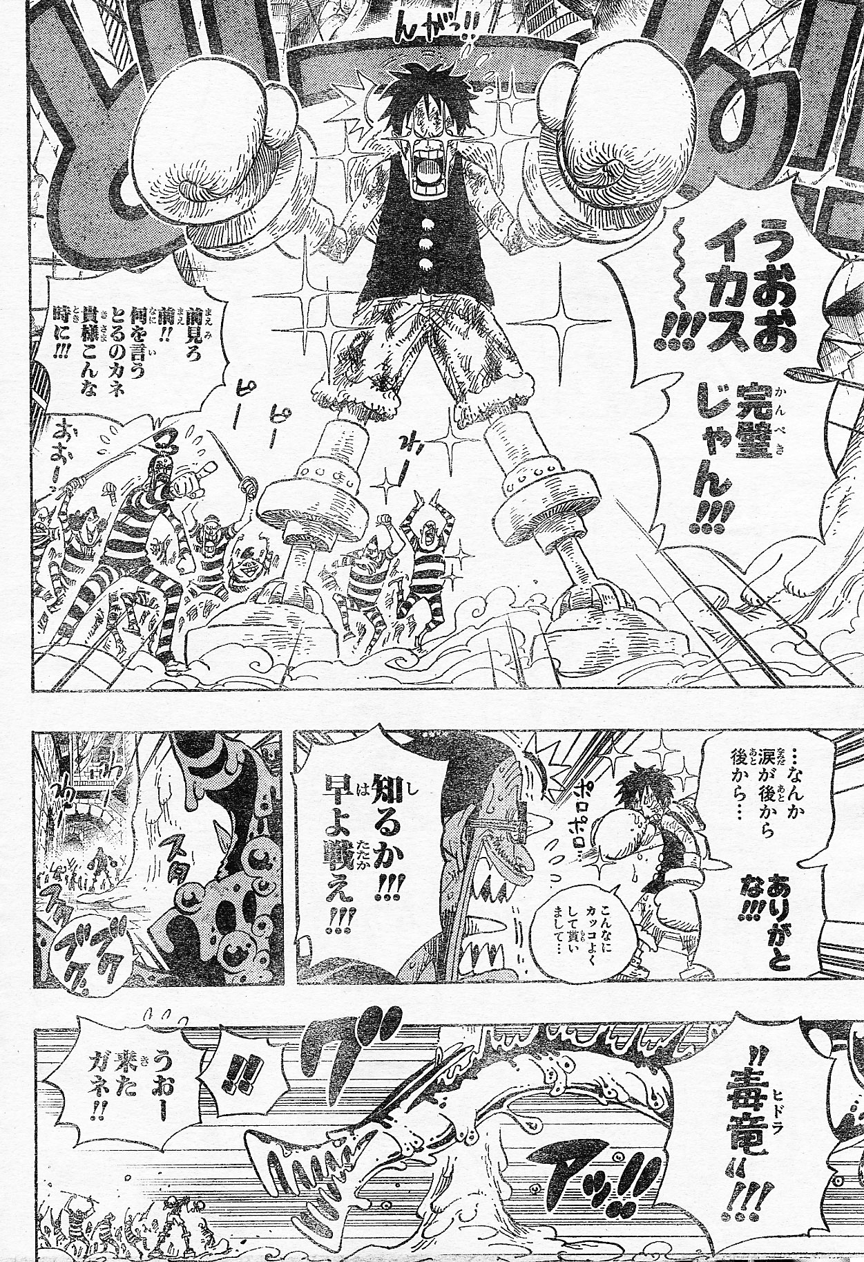 Chapitre Scan One Piece 546 RAW Page 04