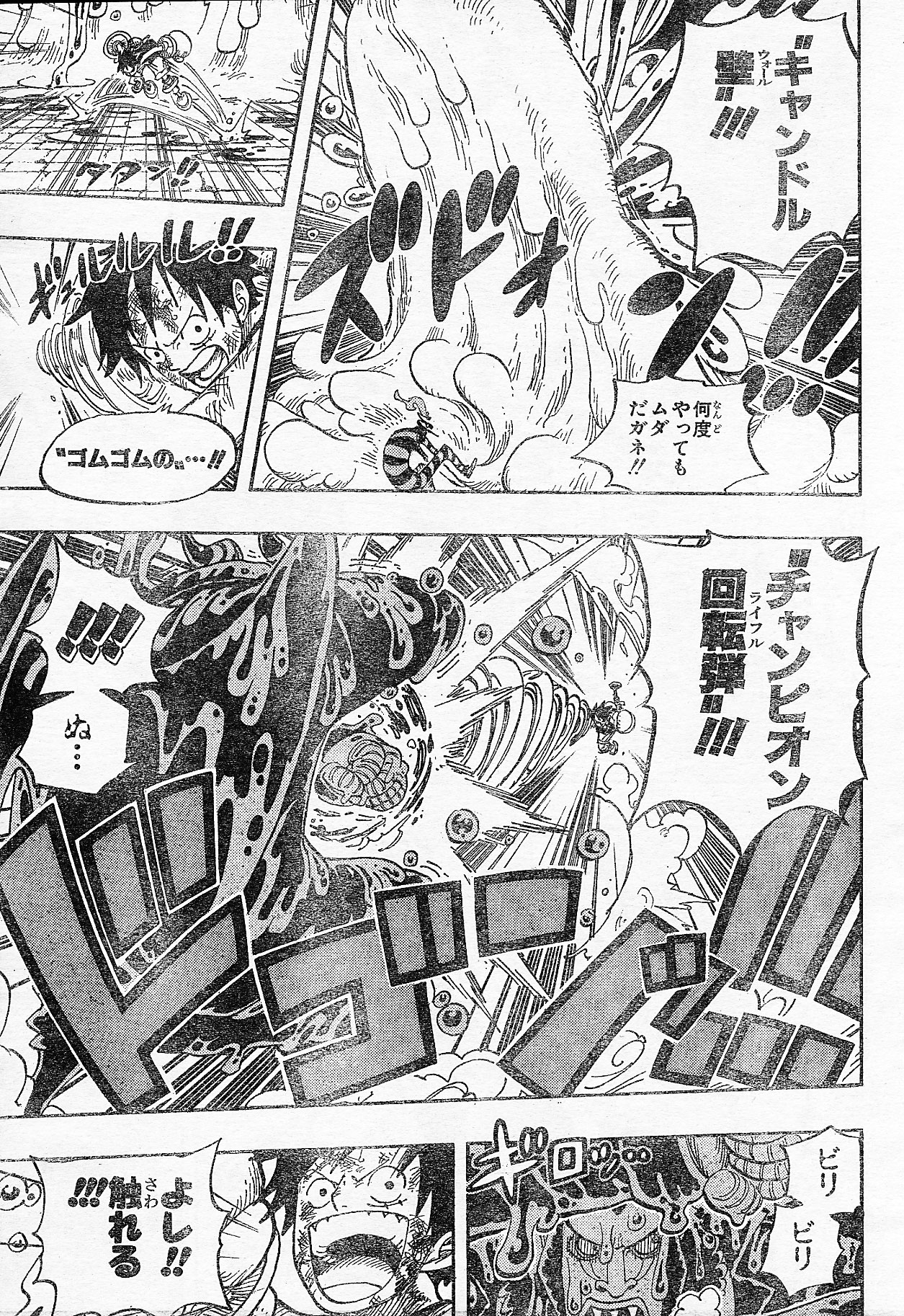 Chapitre Scan One Piece 546 RAW Page 05