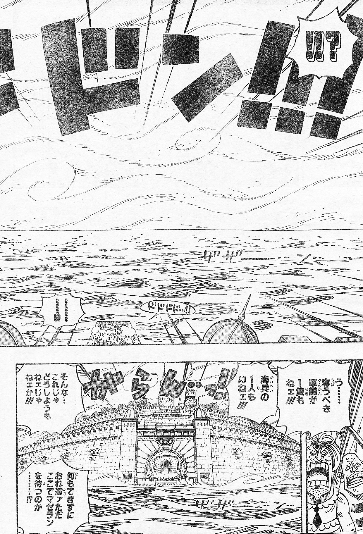 Chapitre Scan One Piece 546 RAW Page 08