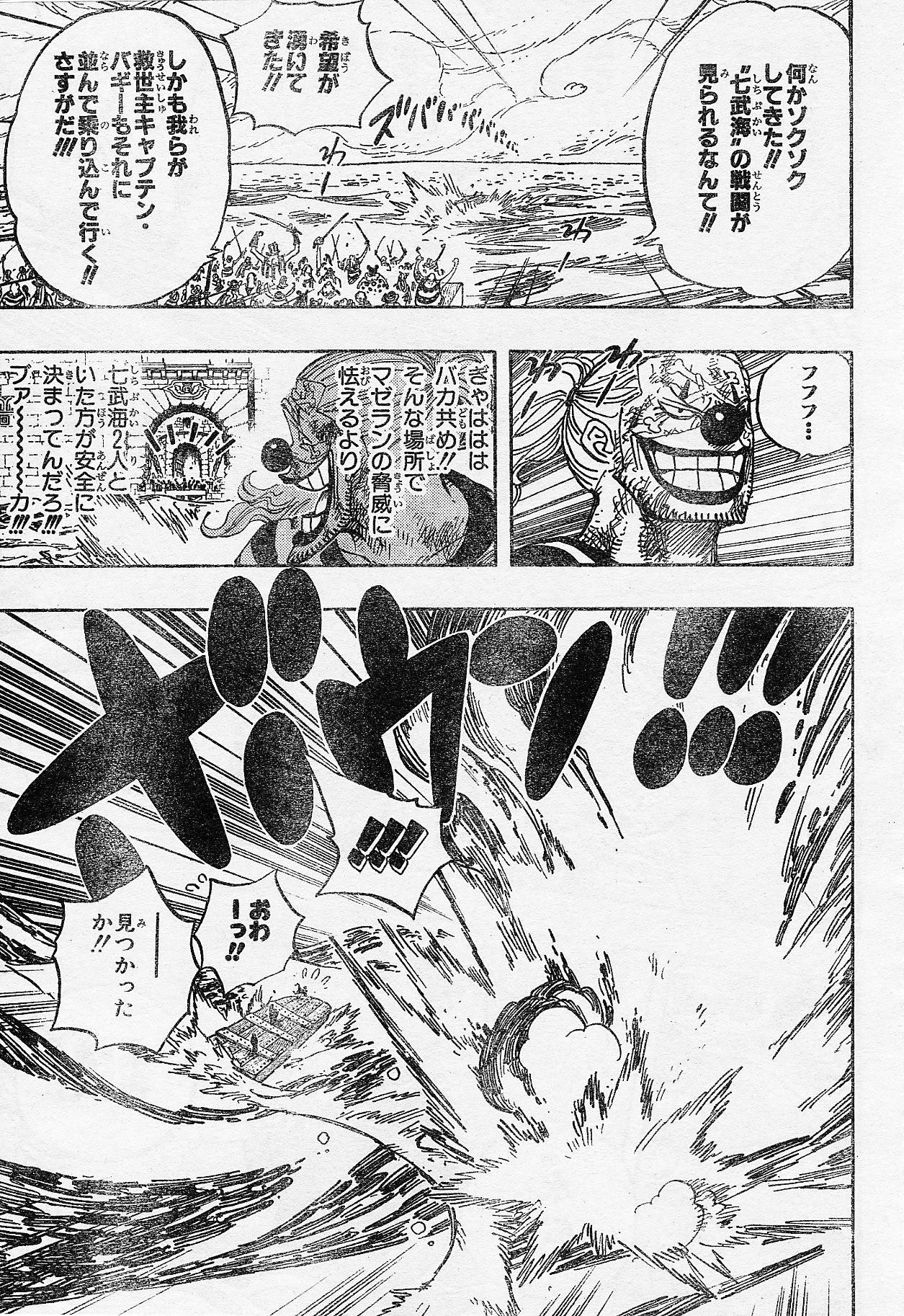 Chapitre Scan One Piece 546 RAW Page 11