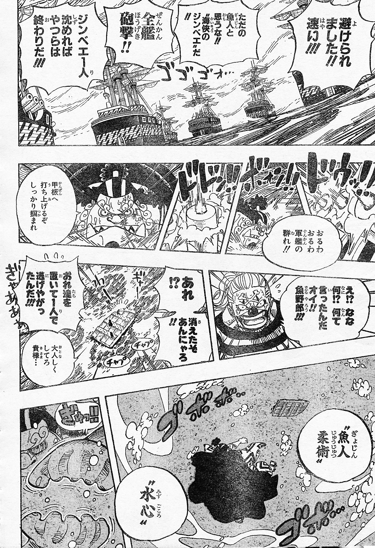 Chapitre Scan One Piece 546 RAW Page 12