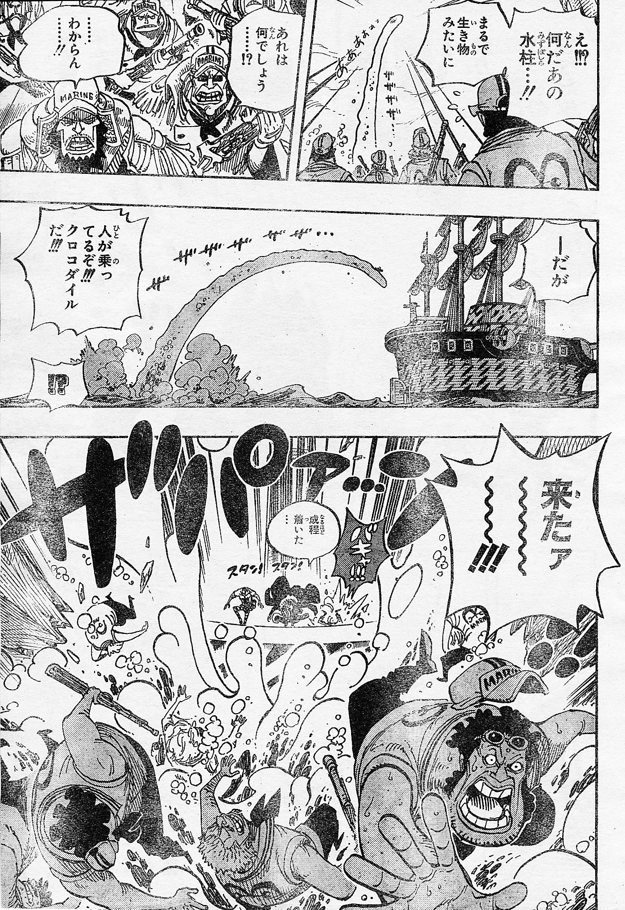 Chapitre Scan One Piece 546 RAW Page 15
