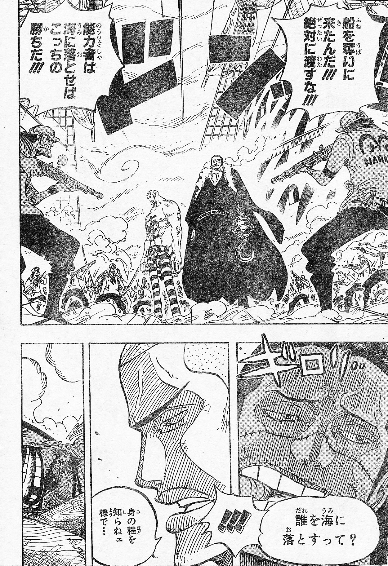 Chapitre Scan One Piece 546 RAW Page 16