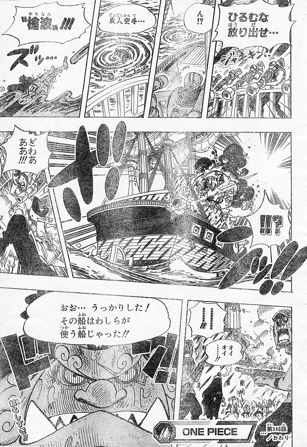 Chapitre Scan One Piece 546 RAW Page 17