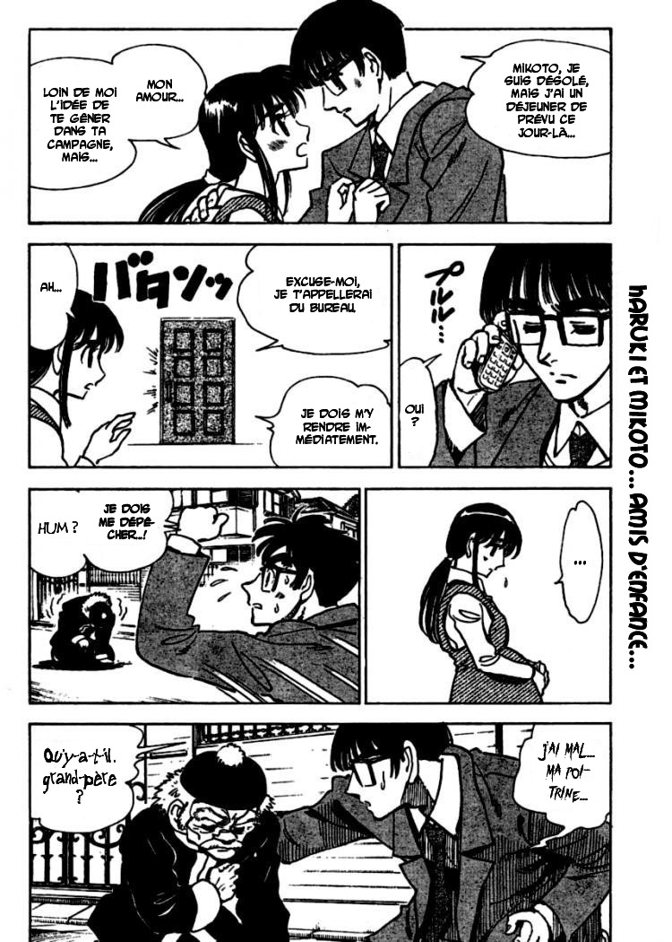 [SrFntd] School Rumble Z c05 p05