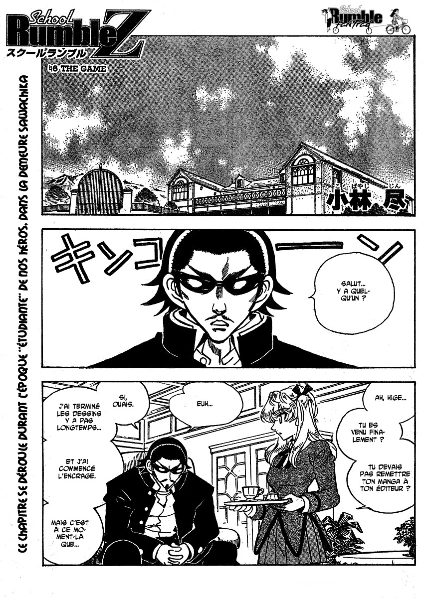 [SrFntd] School Rumble Z c06 p01